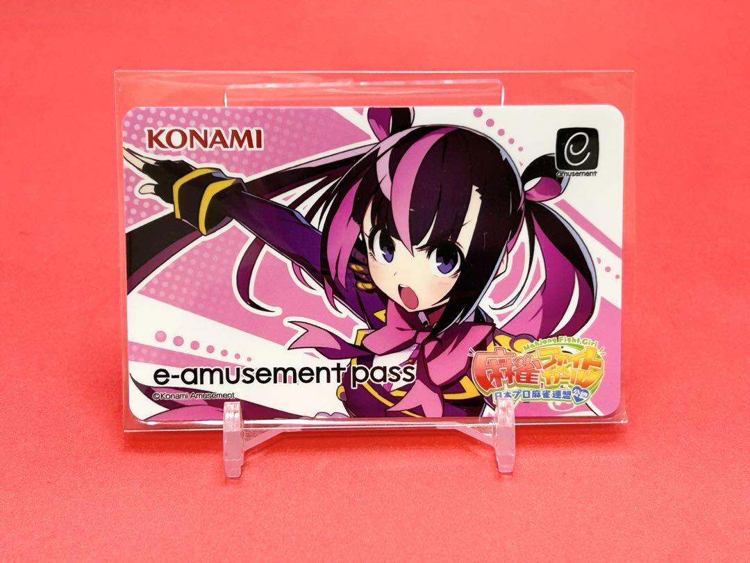 e-amusement pass 麻雀ファイトガール セン トイトイ ムサシ Amazon | 麻雀ファイトガール e-amusement pass トイトイ e