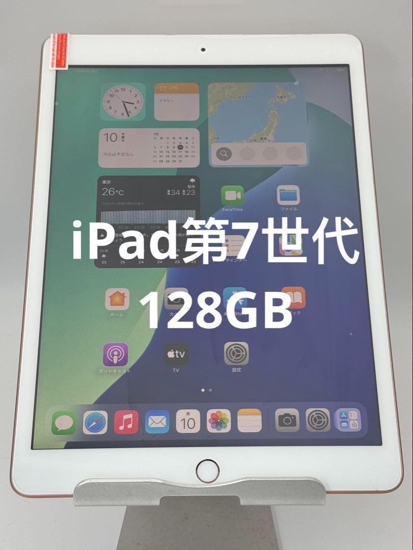 ipad 2019 128GB 第7世代 ゴールド 18,410円