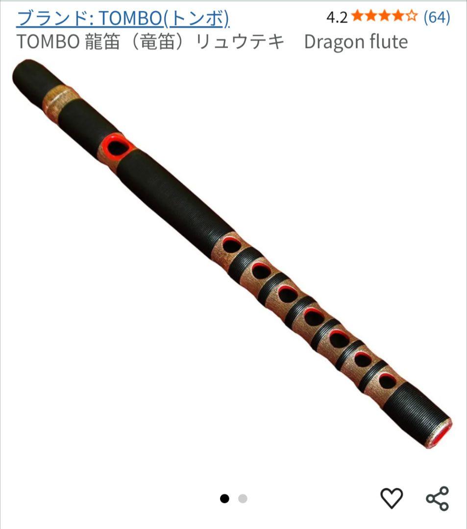 TOMBO 龍笛 竜笛 7穴 雅楽