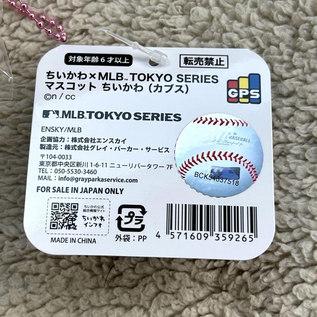 ちいかわ×MLB TOKYO SERIES マスコット カブス