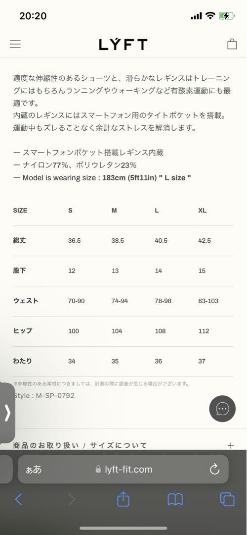 リフト　LYFT ショートパンツ