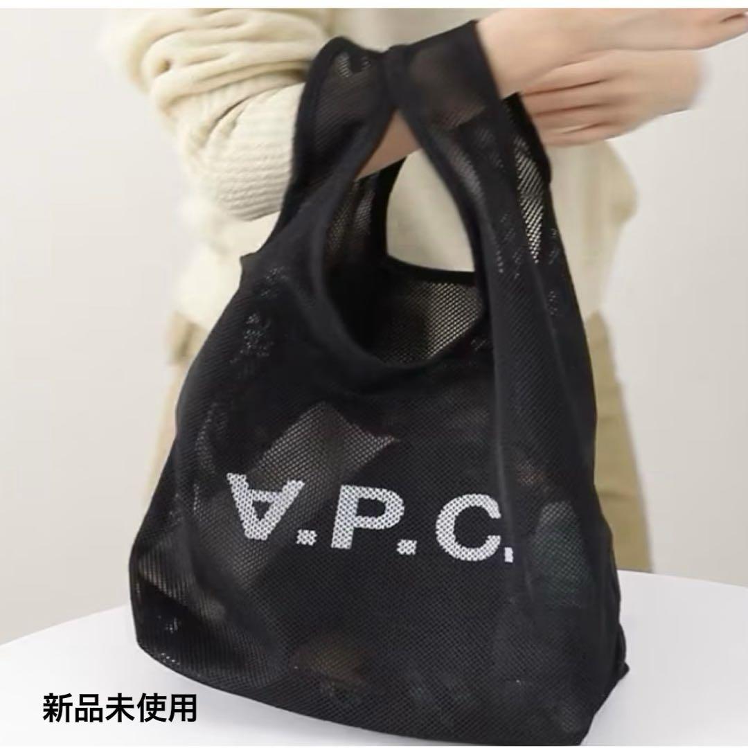 A.P.C. メッシュトートバッグ Rebound