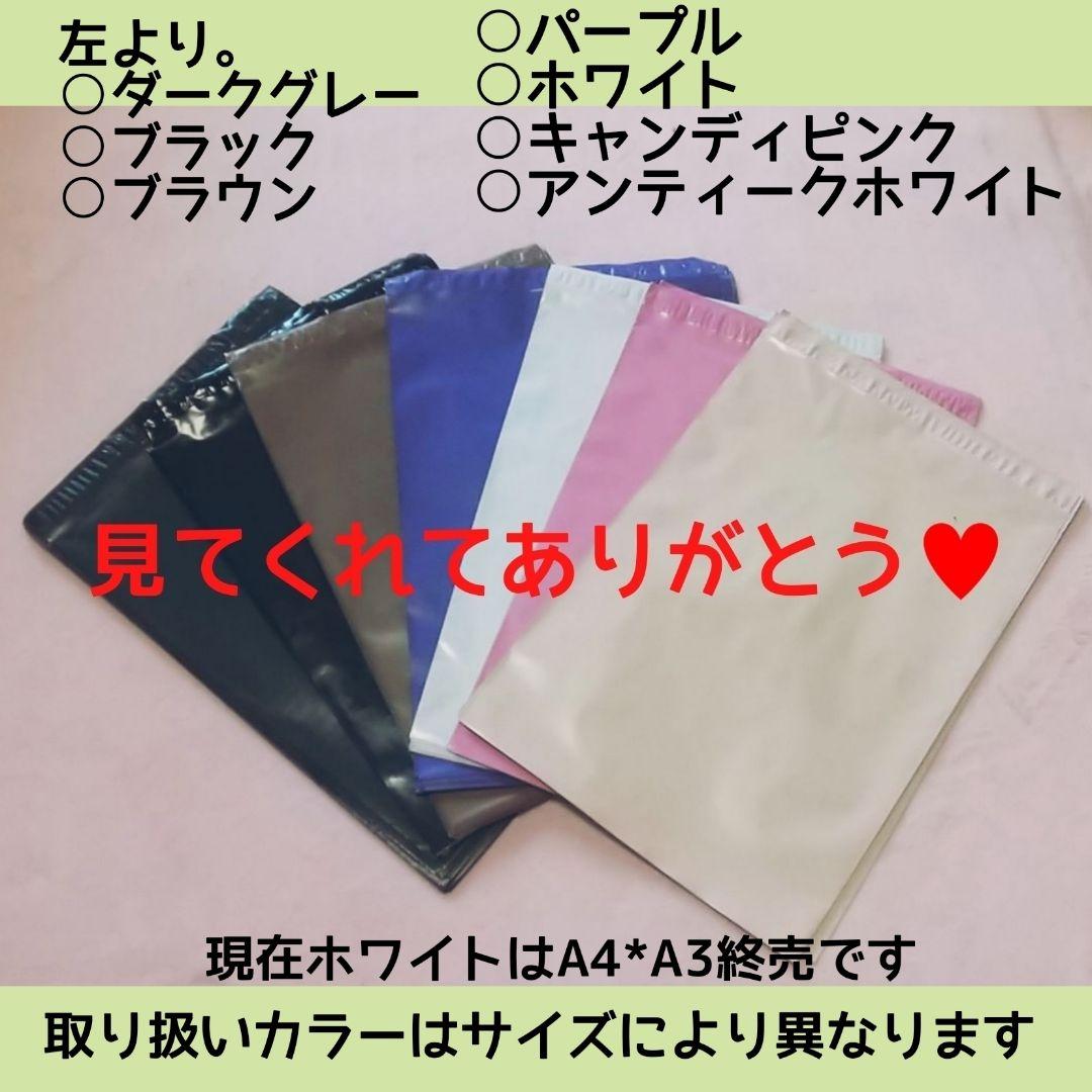 人気くすみカラー 宅配ビニール袋a3 メルカリ便配送袋 メルカリストア 