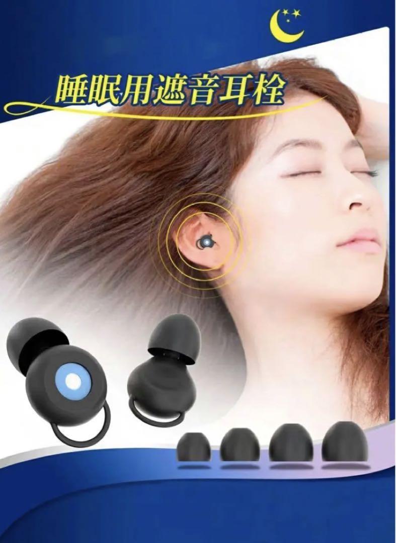 睡眠用 耳栓 シリコン 遮音 防音 ノイズキャンセリング イヤープラグKj22