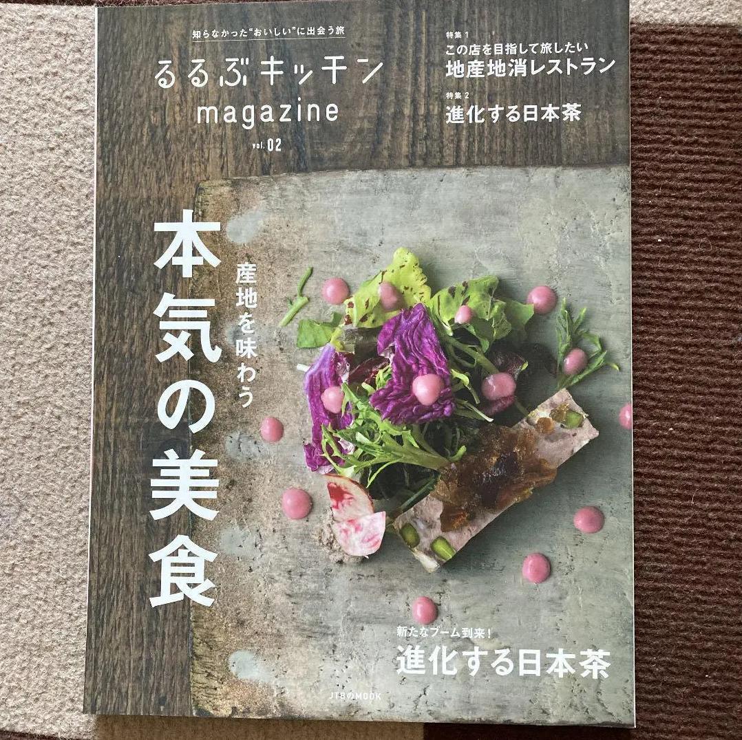 OK MI るるぶ Magazine CV GP