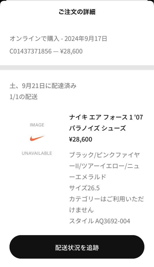 PEACEMINUSONE ×