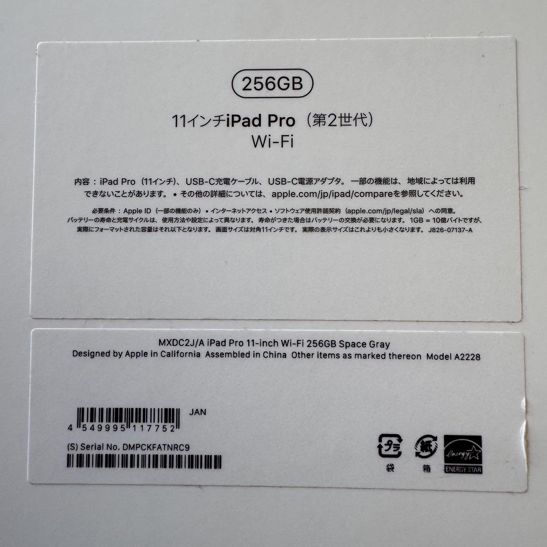 iPad Pro 11インチ(第2世代)256GBスペースグレイWi-Fiモデル