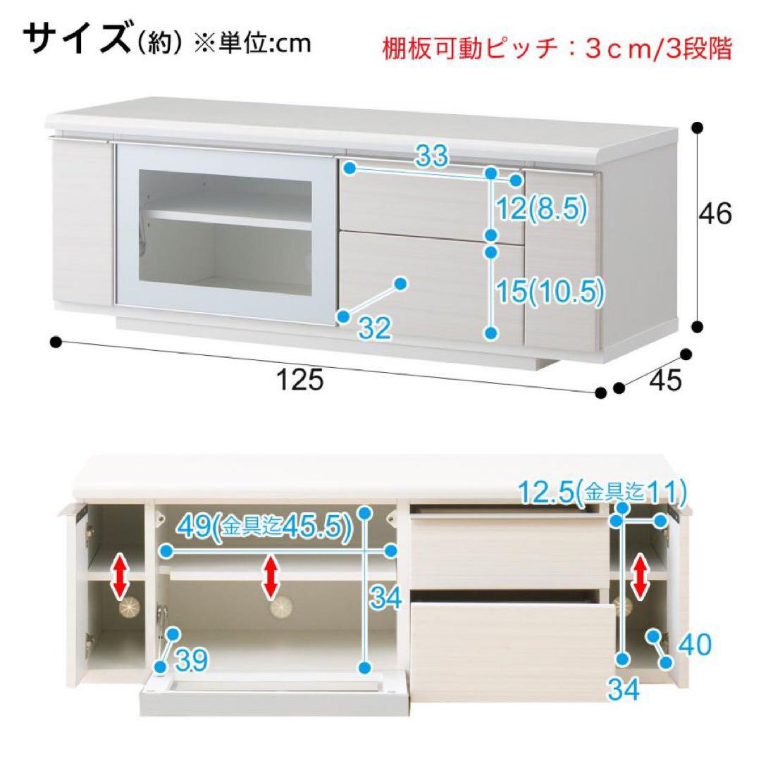 ニトリ テレビ台(ローボードポスティア 125 WH)