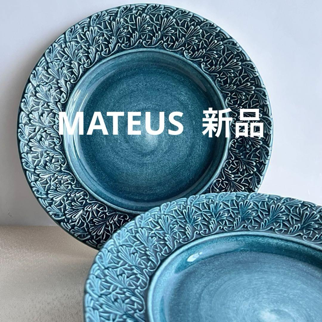 ★新品未使用 超美品★MATEUSマテュース　レースプレート21cm 4枚