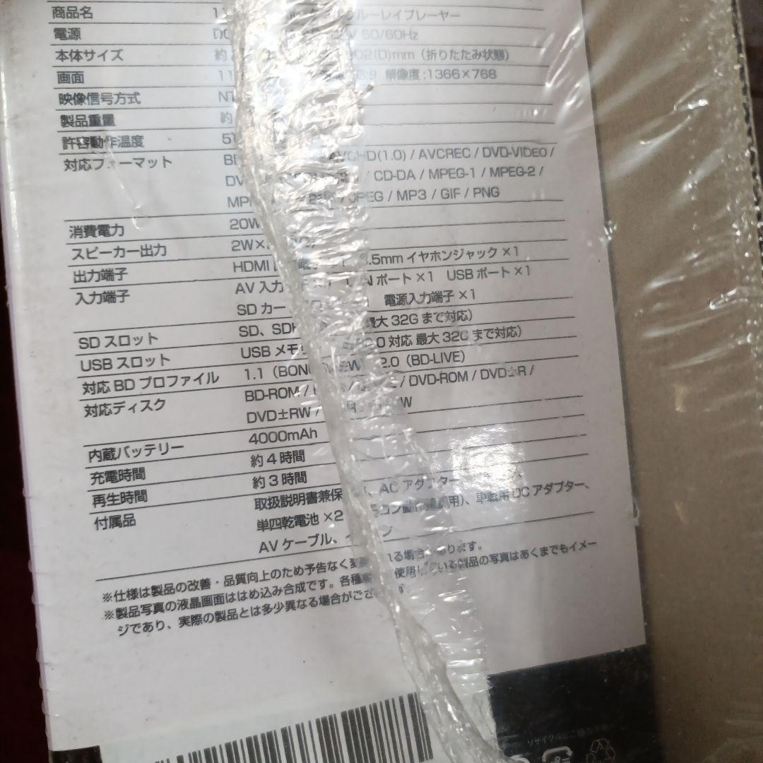 m*e様 ★　superbe ポータブルブルーレイディスクプレーヤー 12PB