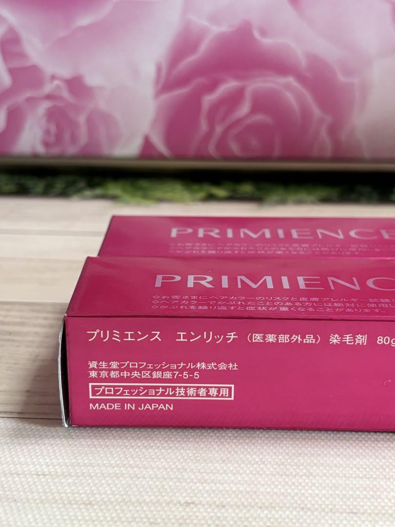 SHISEIDO 【NEW】資生堂 プリミエンス エンリッチライン（NB,WB
