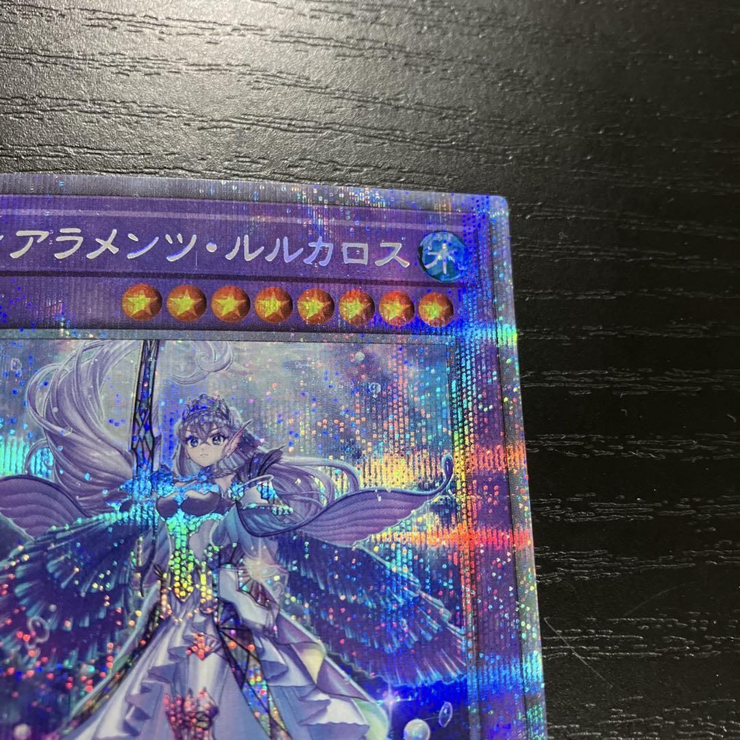 遊戯王　ティアラメンツルルカロス　プリズマティックシークレットレア1枚