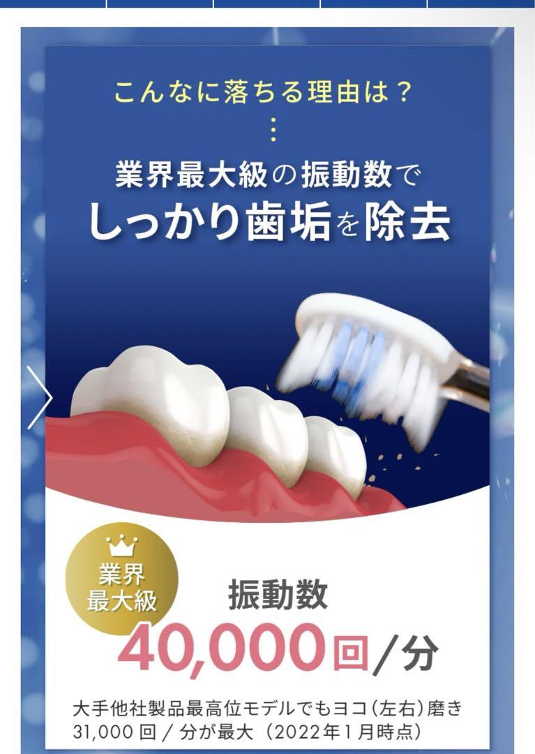 ホワイトエッセンス クリスティア 電動歯ブラシ 未開封 本体