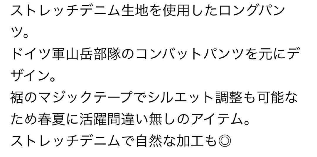 デニム＆ダンガリーストレッチデニムサーカスパンツゴートゥーハリウッド150160