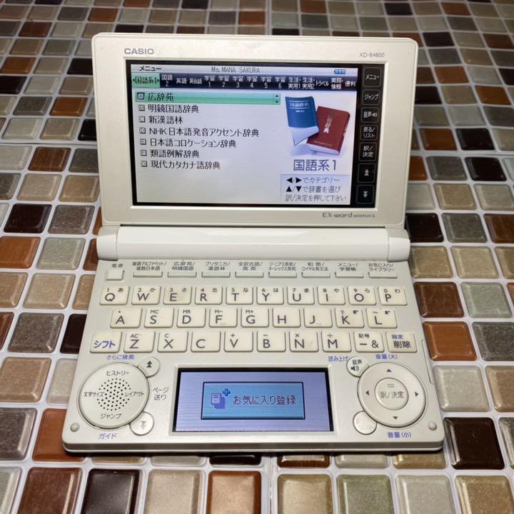 高級ブランド 電子辞書 XD-B4800 Dataplus6 word EX - 電子ブックリーダー - labelians.fr 高級ブランド 電子辞書 XD-B4800 Dataplus6 word EX - 電子ブックリーダー - labelians.fr