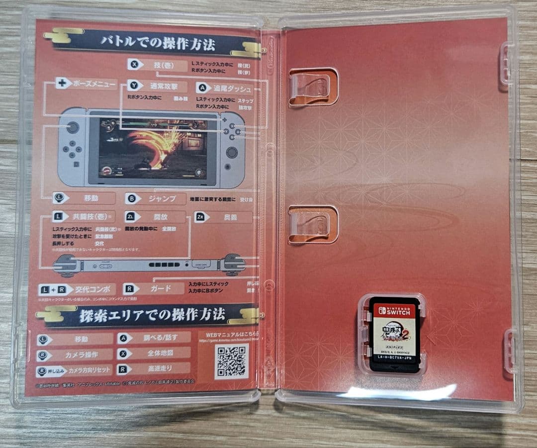 鬼滅の刃 ヒノカミ血風譚2 通常版 Nintendo Switch