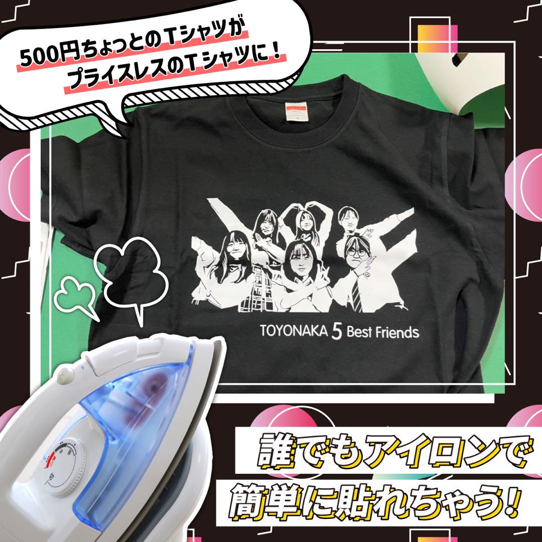 オーダーメイドアイロンシート