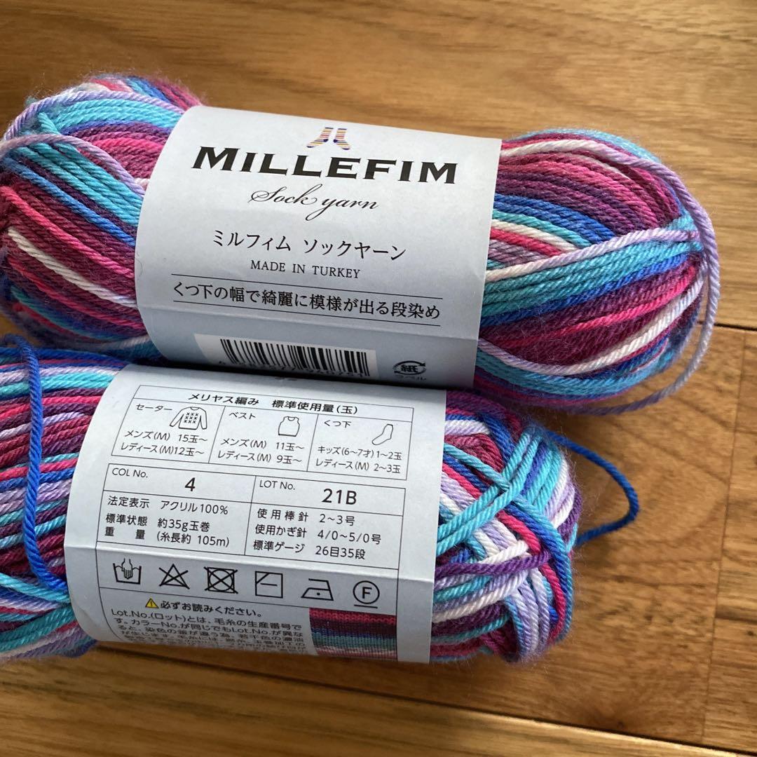 ソックヤーン まとめ売り