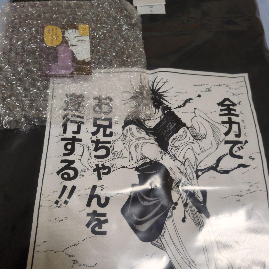呪術廻戦展　脹相