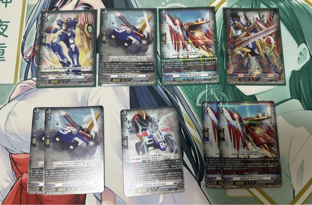 ヴァンガード　超次元ロボデッキ
