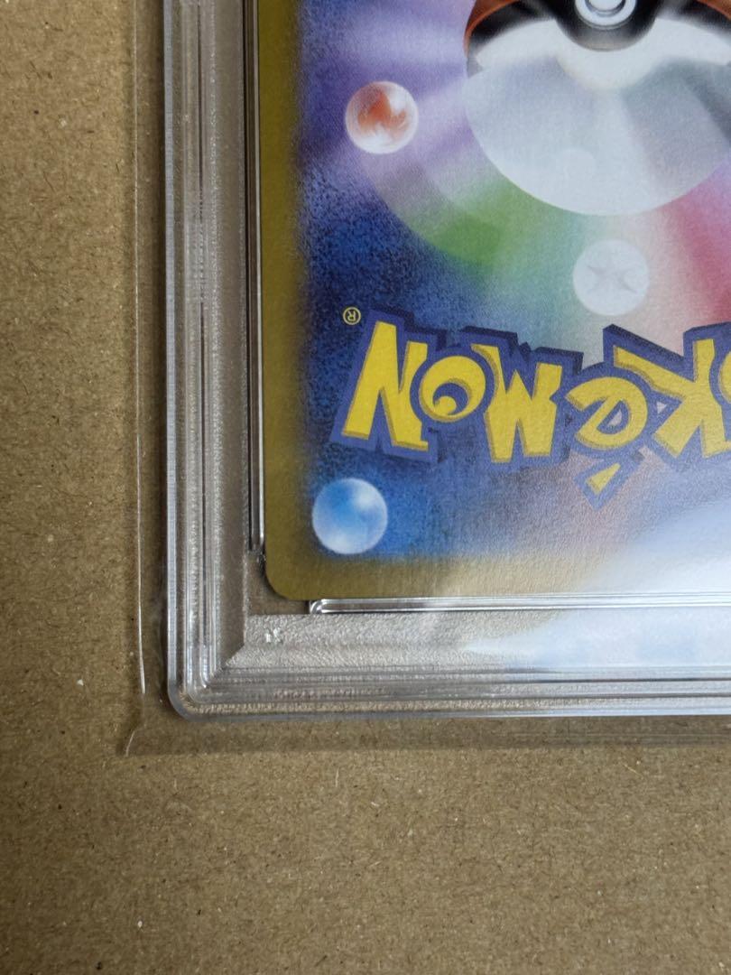 ポケモンカード　ブースターex SAR PSA10 テラスタルフェス