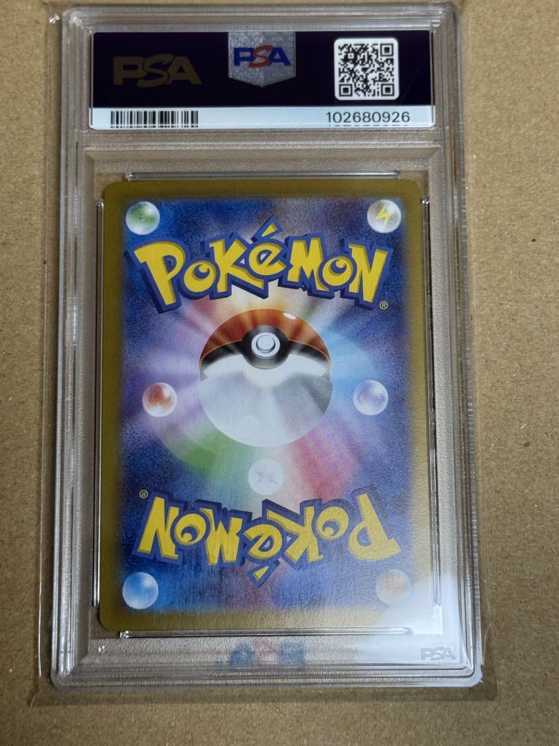 ポケモンカード　ブースターex SAR PSA10 テラスタルフェス