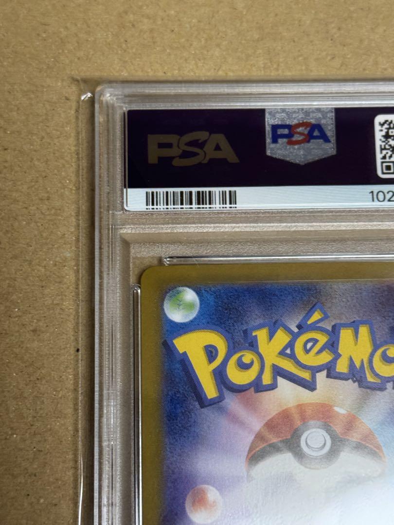 ポケモンカード　ブースターex SAR PSA10 テラスタルフェス