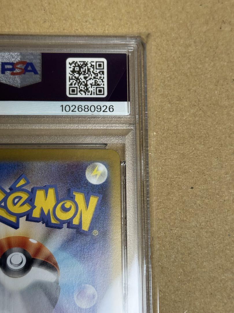 ポケモンカード　ブースターex SAR PSA10 テラスタルフェス