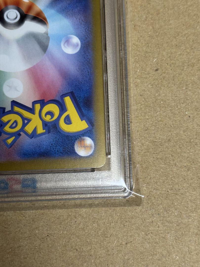 ポケモンカード　ブースターex SAR PSA10 テラスタルフェス