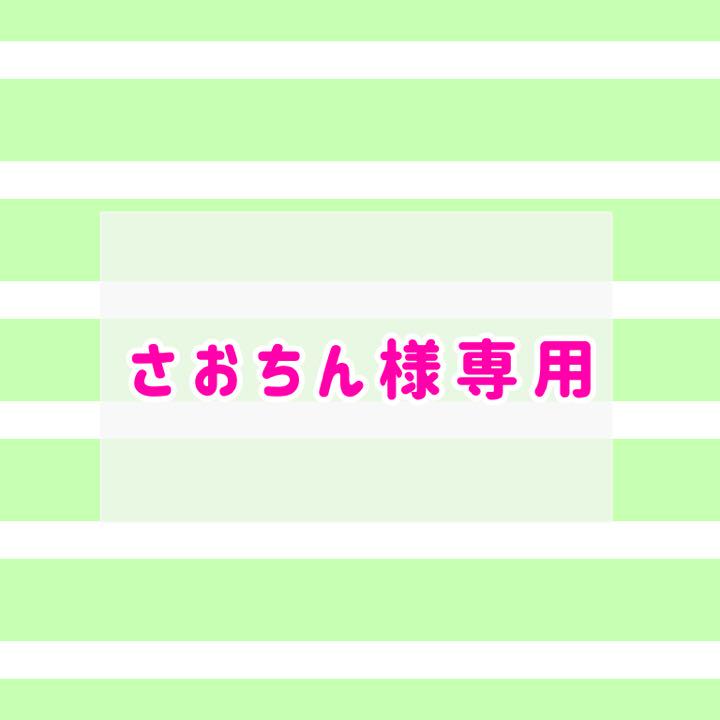 ホワイト系独特な さおちん様専用 うちわ文字 オーダー アイドル タレントグッズホワイト系 Ssfltt Com