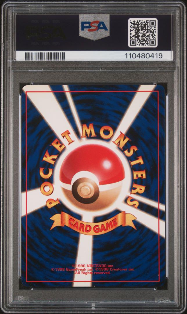 【PSA9】かえんリザードン 1996 第1弾拡張パック006