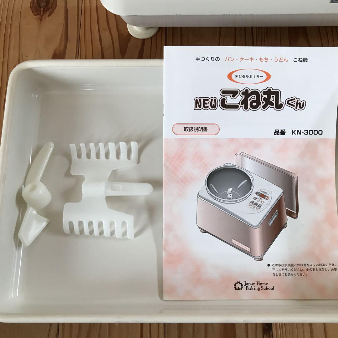 JHBSこね丸くん JHBS パンこね機 こね丸くん KN-3000（JHBS ﻿ NEW こね丸