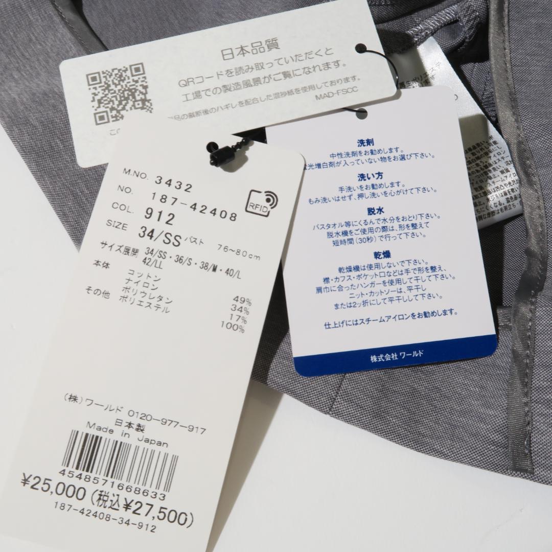 新品 COUP DE CHANCE ストレッチ ノーカラージャケット 洗える 新品 COUP DE CHANCE ストレッチ ノーカラージャケット 洗える