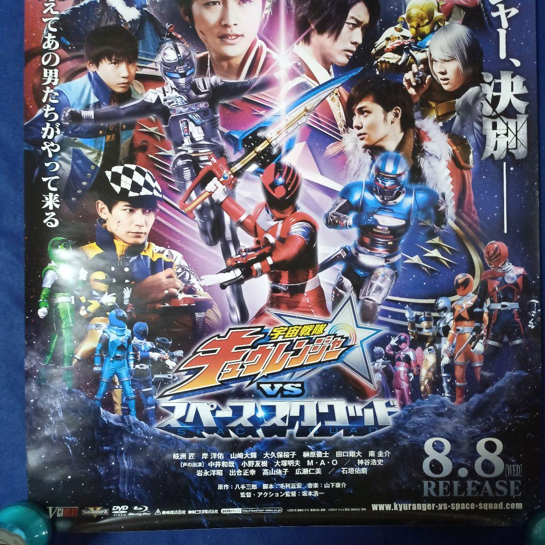 未使用品 大久保桜子 B2ポスターセット ポスター