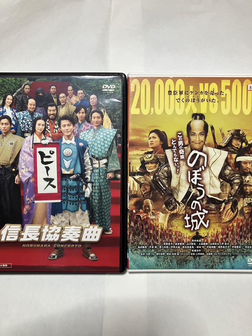 信長協奏曲 劇場版/のぼうの城 DVD レンタル版