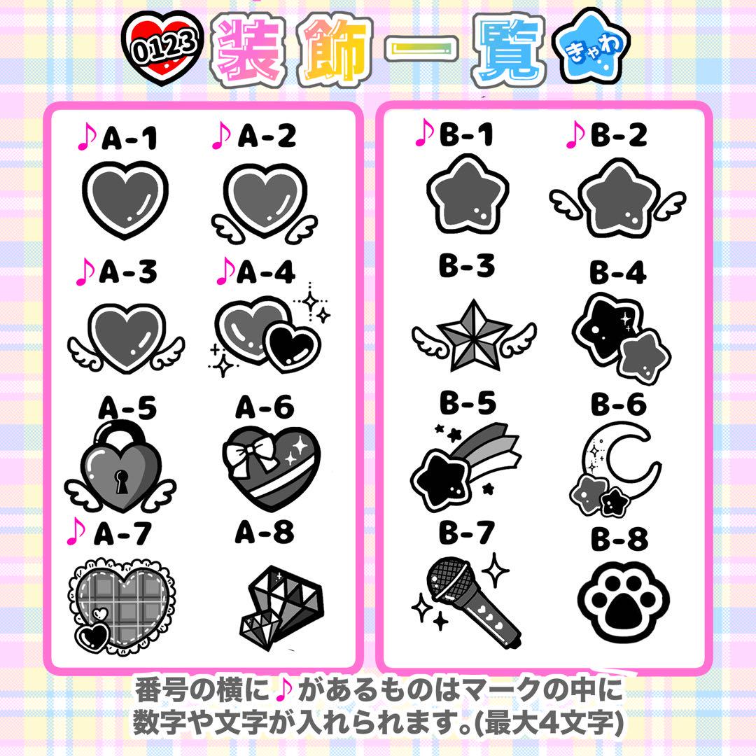 【2枚重ね850円】キンブレシート オーダー ⑅ 純嶺みき iLiFE! L1 iLiFE! 純嶺みき キンブレシート 2枚 ペンライトシート - メルカリ