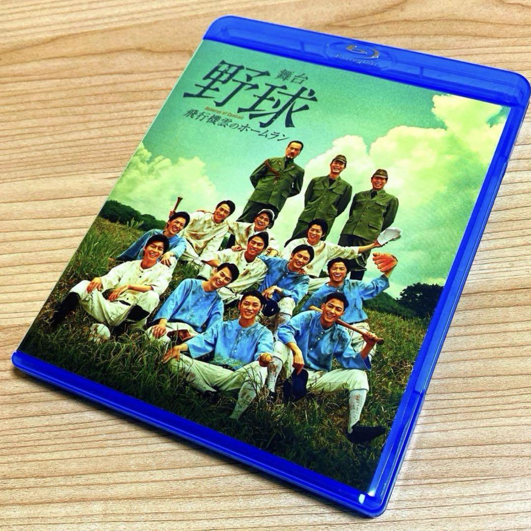 舞台 野球 飛行機雲のホームラン (Blu-ray)