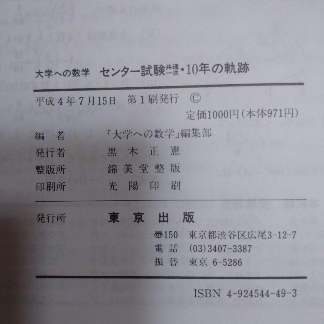 UN29-064 駿台 数学ZX 数III全範囲 テキスト通年セット 2022 計2冊 sale 47M0D