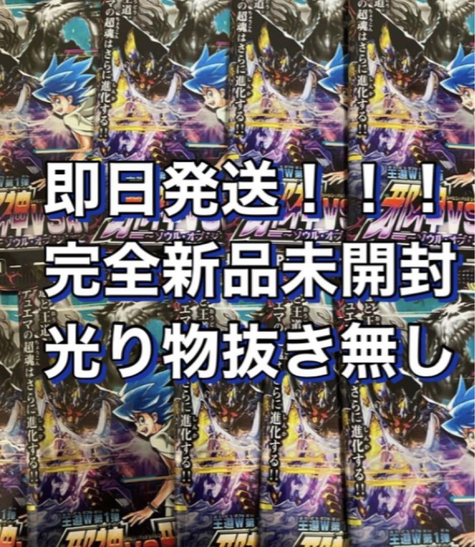 即日発送！！！ 邪神vs邪神～ソウル・オブ・ジ・アビス～ 未開封