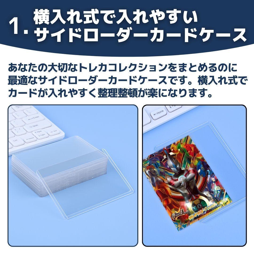サイドローダー 保護フィルム付 100枚 硬質カードケース 横入れ