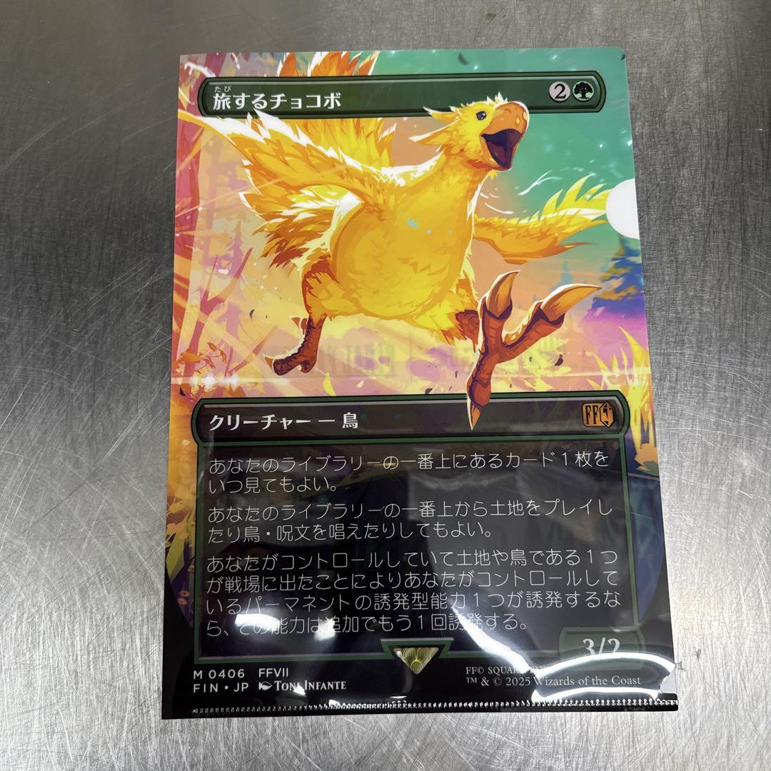 ローソン MTG×ファイナルファンタジー クリアファイル 全8枚