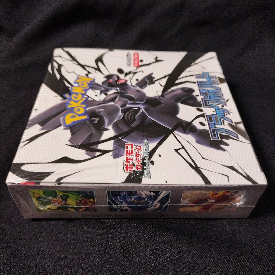 ポケモンカード　ブラックボルト/ホワイトフレア　各1BOX　シュリンク付き
