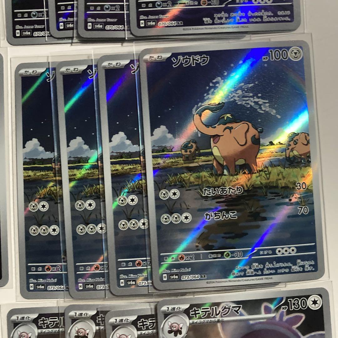 4セット】 ポケモンカード ナイトワンダラー AR 全12種 コンプリート