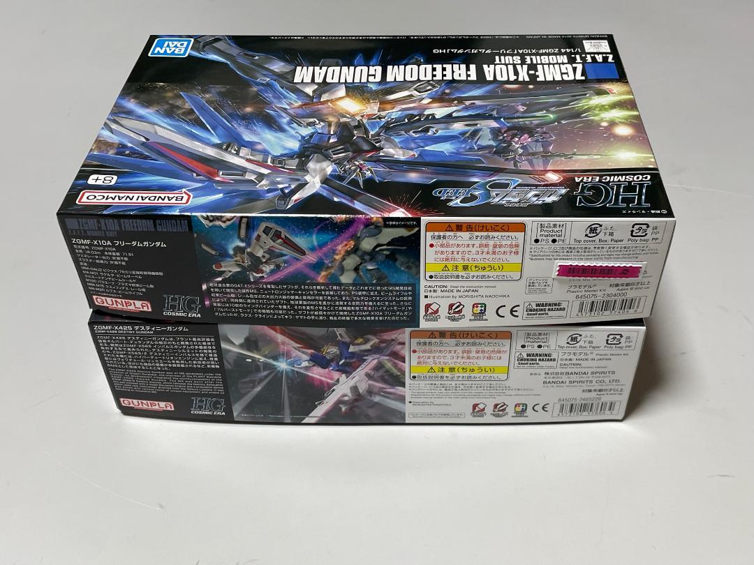 【２個セット】HG フリーダムガンダム デスティニーガンダム