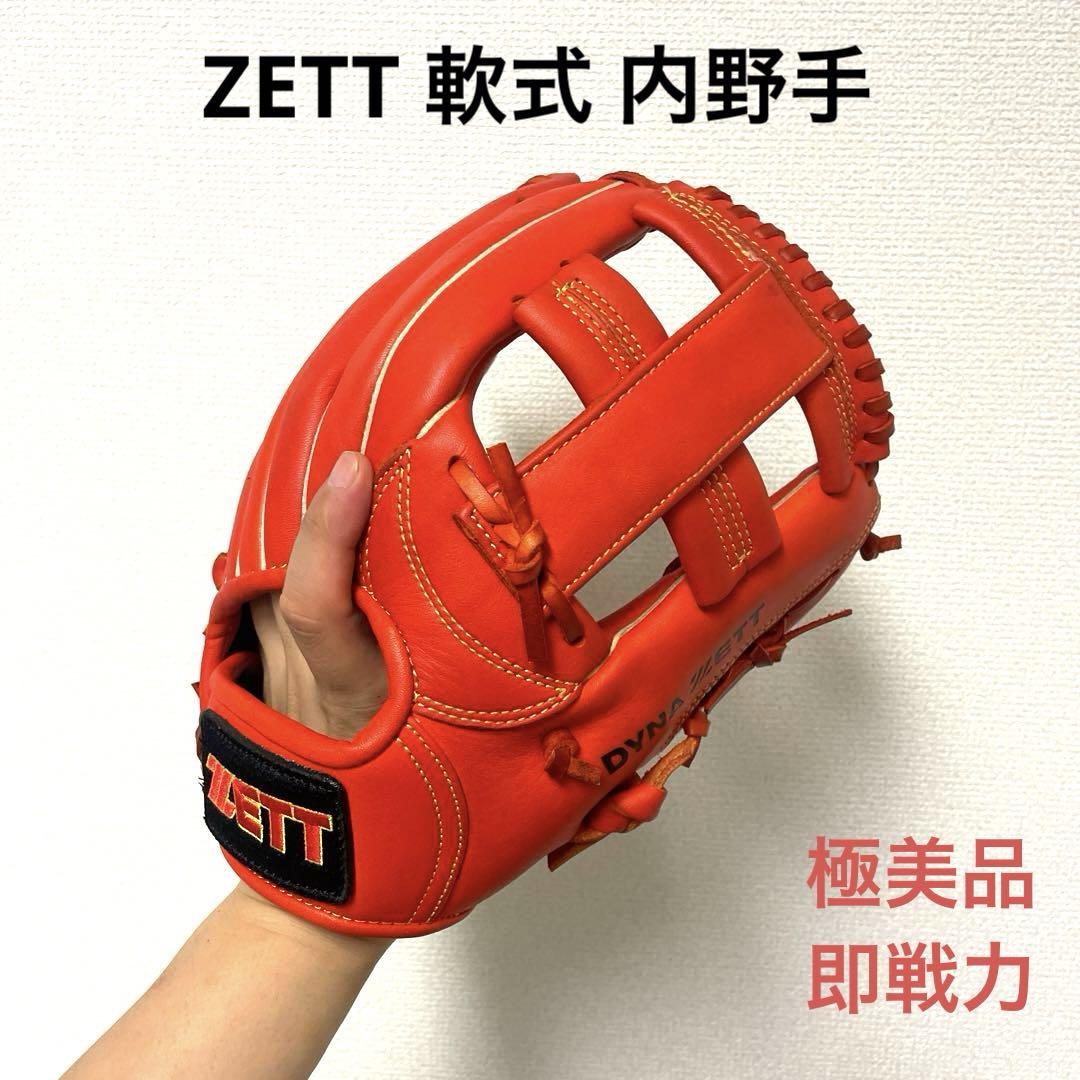 204 ZETT 極美品 即戦力 軟式 内野手用グローブ