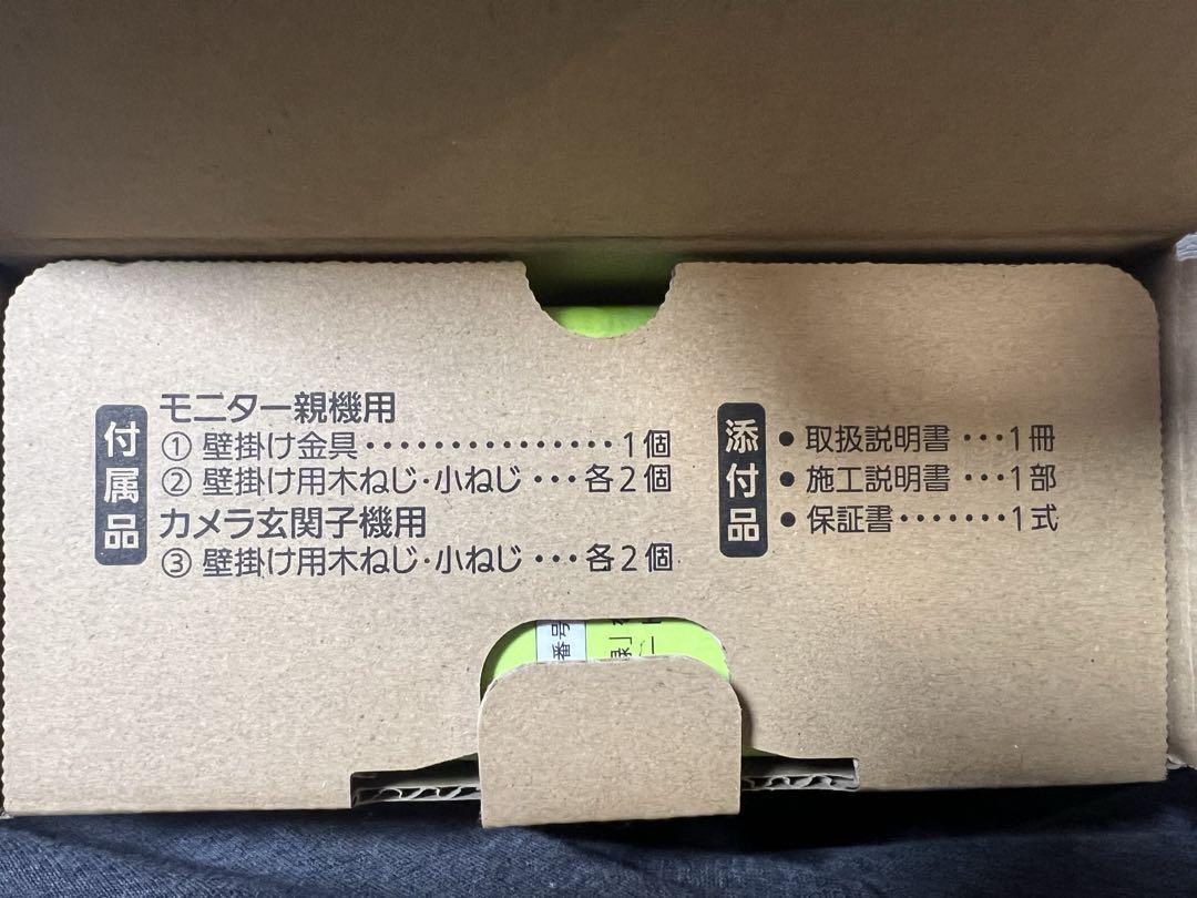 Panasonic VL-SE30XLA テレビドアホン