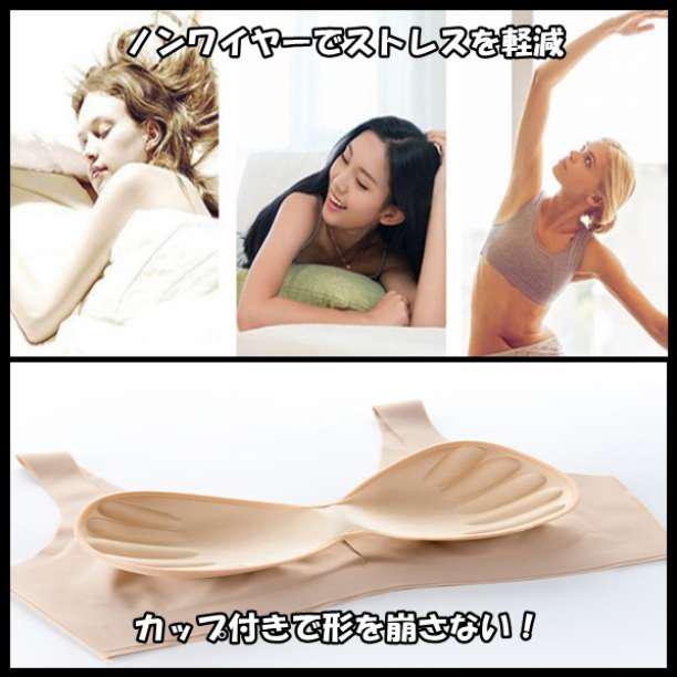 シームレスブラ ナイトブラ 育乳ブラ ルームブラ 美胸 ベージュ S - メルカリ シームレスブラ ナイトブラ 育乳ブラ ルームブラ 美胸 ベージュ S - メルカリ