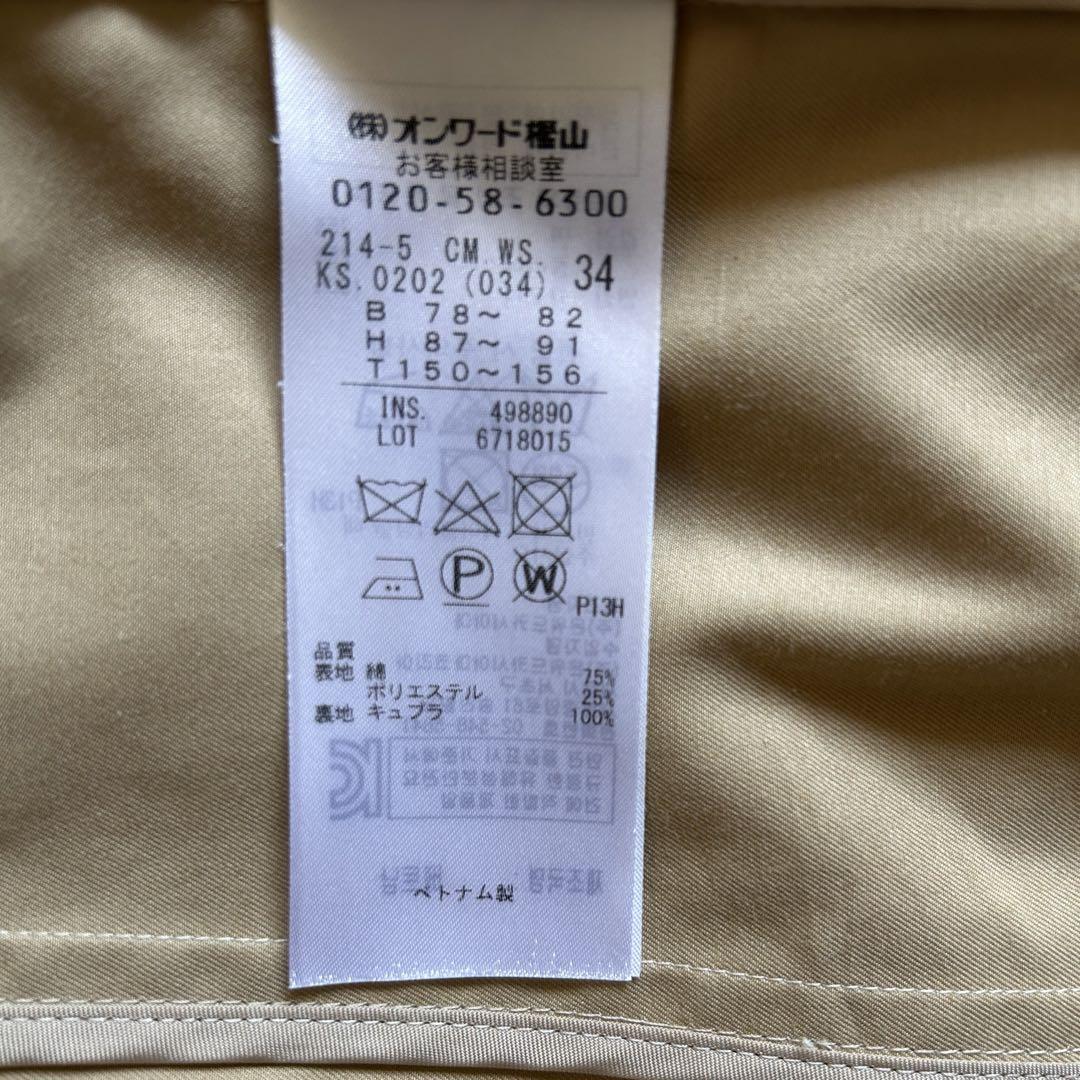 23区 ベージュ ダブルブレスト トレンチコート 34