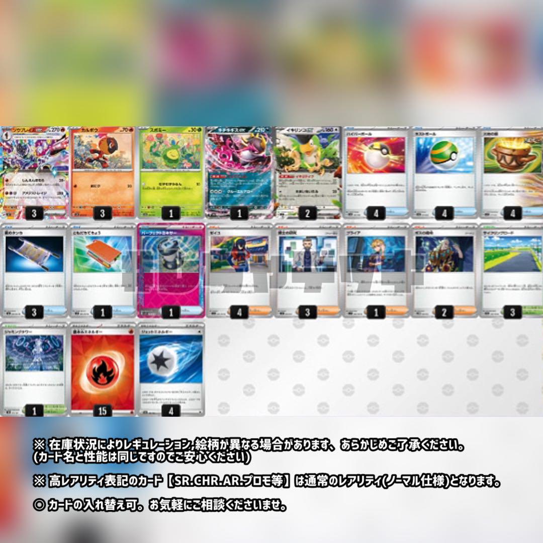 ポケモンカード ソウブレイズexデッキ 構築済みデッキ - メルカリ