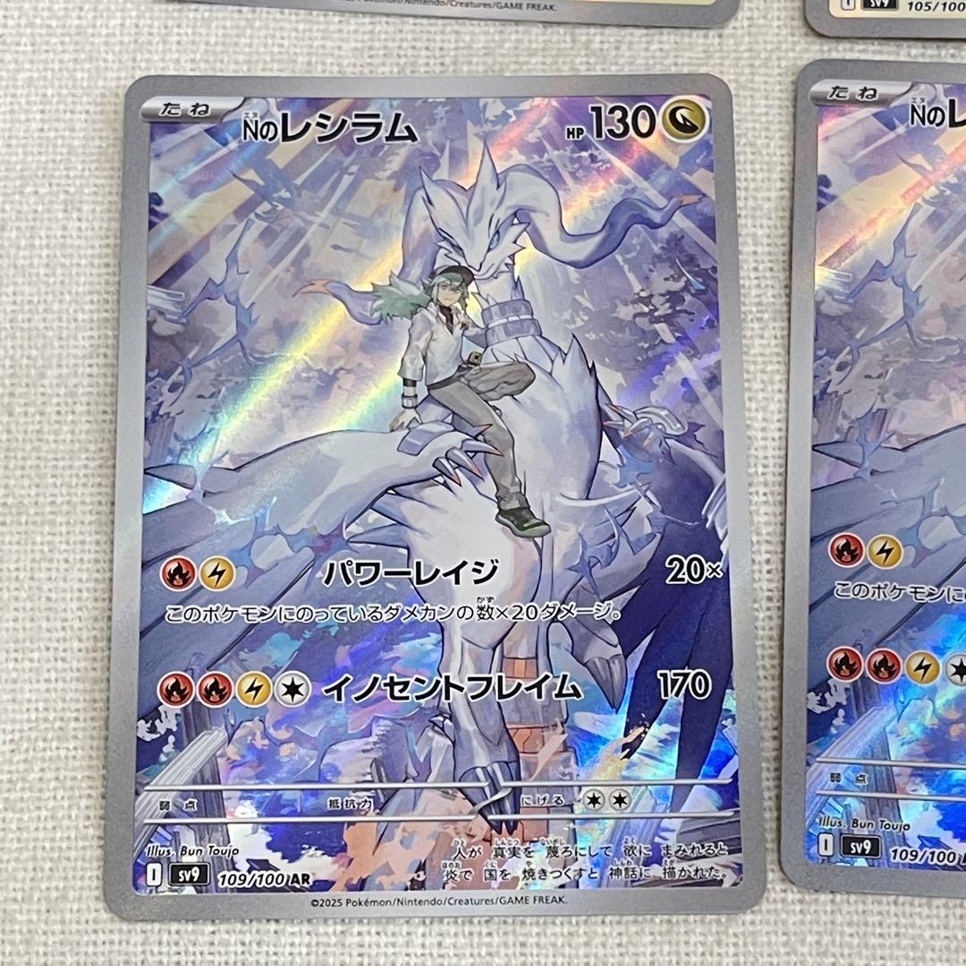 ポケカ SV9 バトルパートナーズ AR まとめ 12枚 ②
